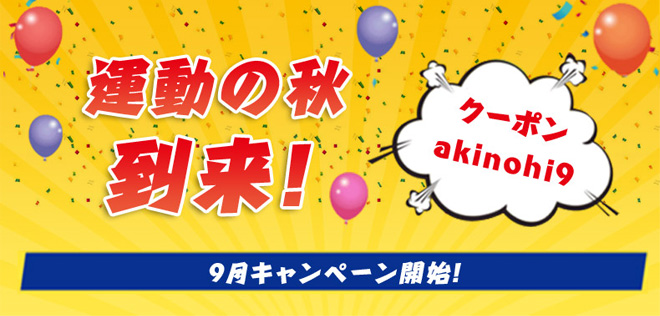 ktestキャンペーン