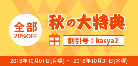 ktestキャンペーン ktestキャンペーン