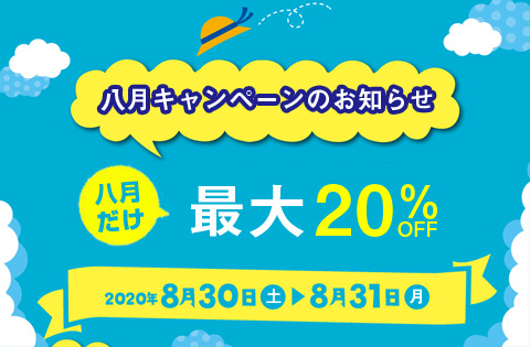 ktestキャンペーン