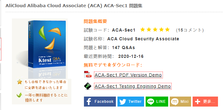 ACA-Sec1試験情報 ACA-Sec1試験情報