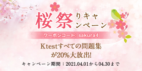 ktestキャンペーン ktestキャンペーン