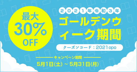 ktestキャンペーン
