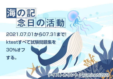 ktestキャンペーン