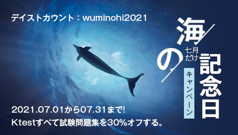 ktestキャンペーン