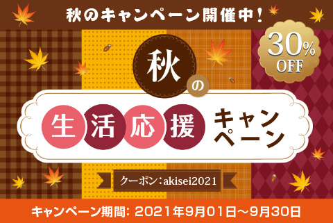 ktestキャンペーン ktestキャンペーン