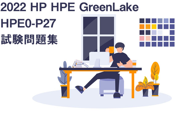 HPE0-P27試験問題集 HPE0-P27試験問題集