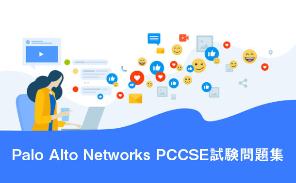 Palo Alto Networks PCCSE試験問題集