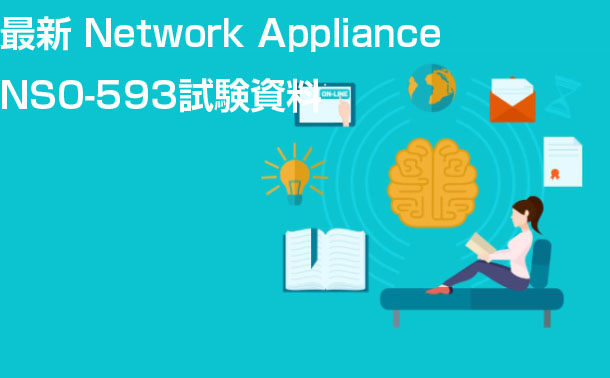 Network Appliance NS0-593 ??? ?? Network Appliance NS0-593 ??? ??