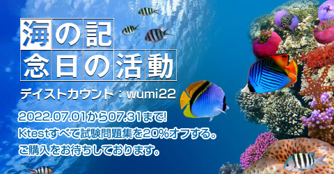 ktestキャンペーン