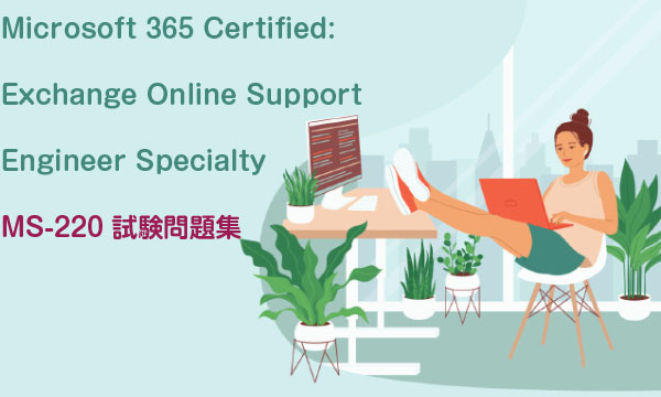 Microsoft MS-220試験問題集 Microsoft MS-220試験問題集