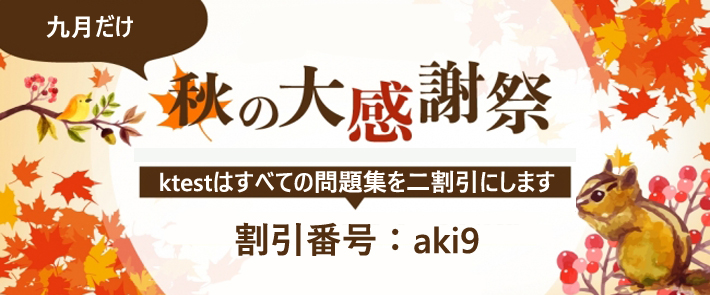 NSE6_FAD-6.2試験